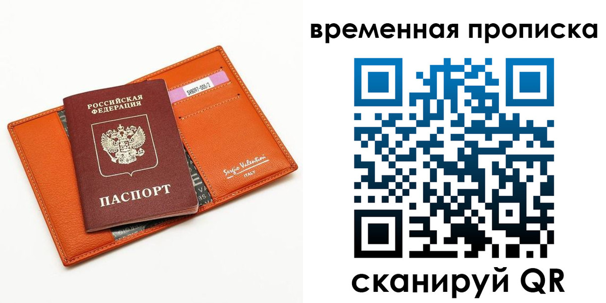 временная регистрация адрес в Стерлитамаке