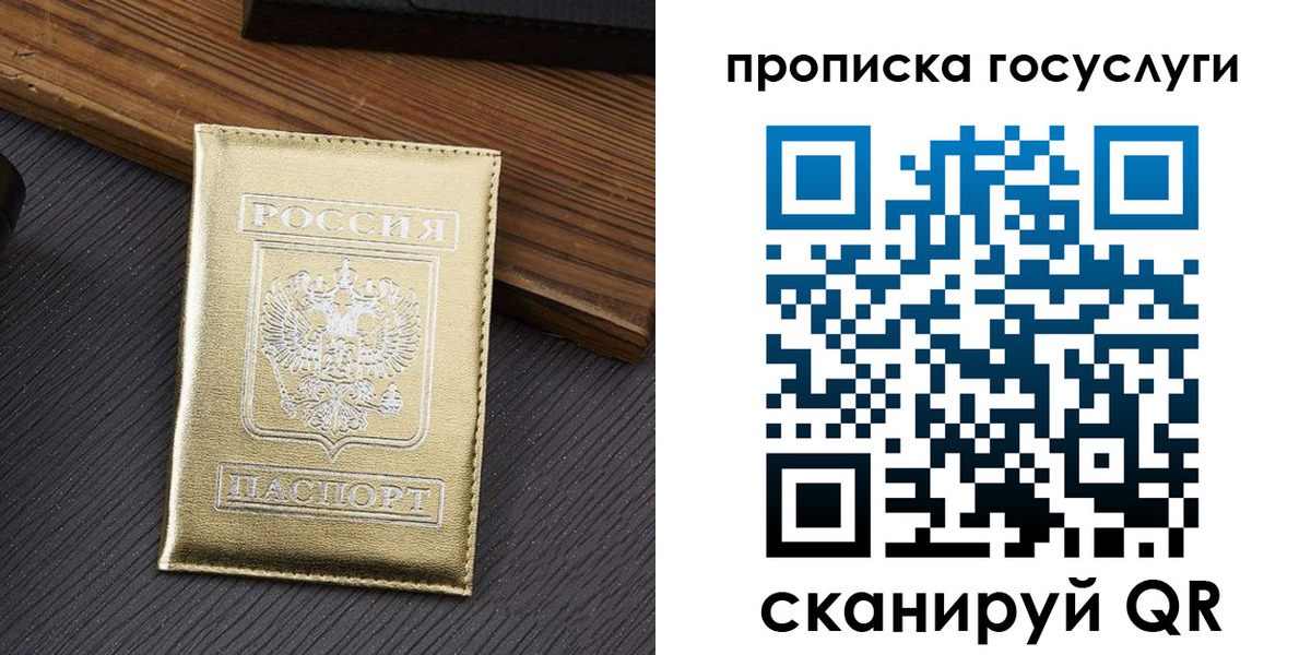 найти адрес прописки в Стерлитамаке