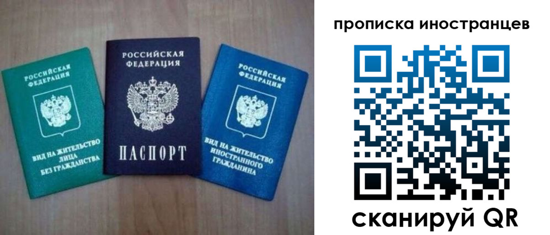 прописка поиск в Стерлитамаке