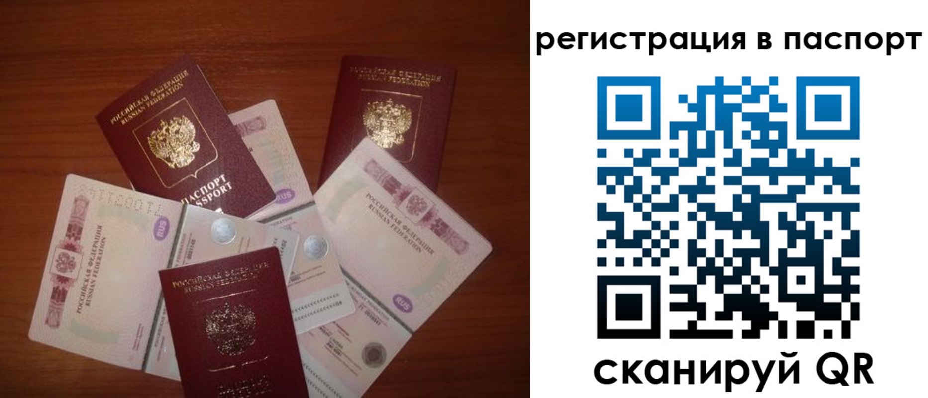 временная регистрация поиск в Стерлитамаке