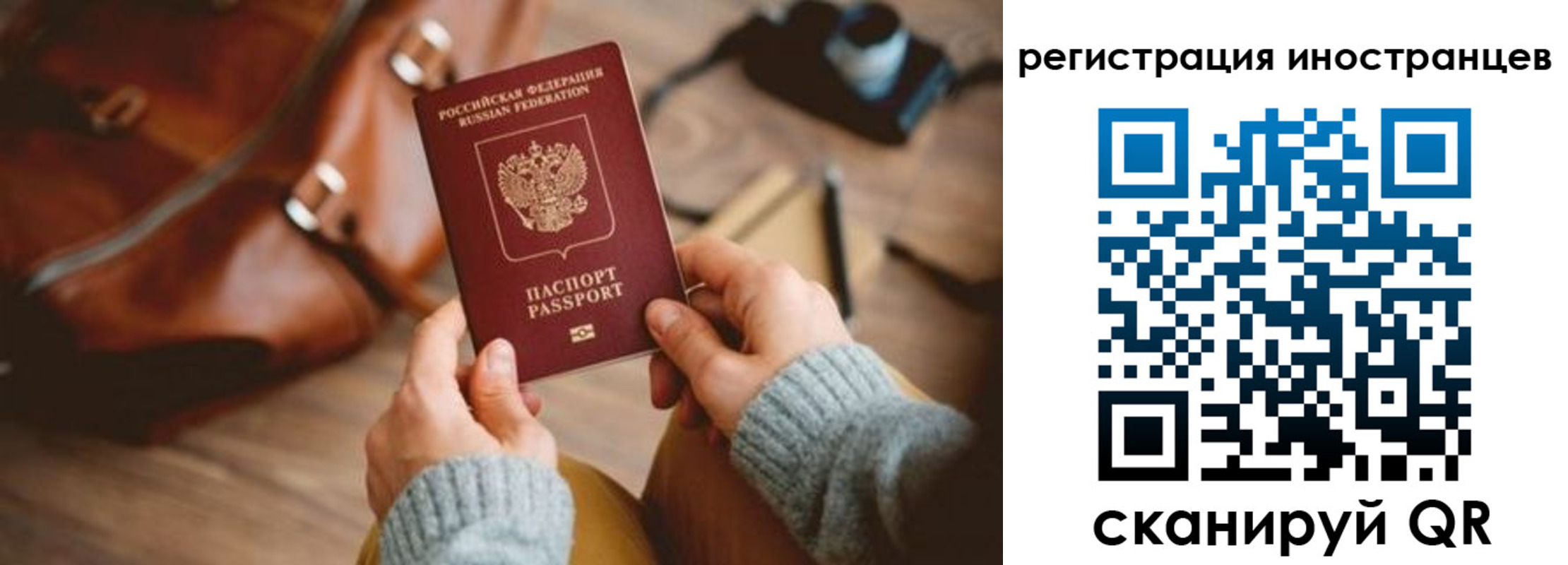 временная регистрация недорого в Стерлитамаке