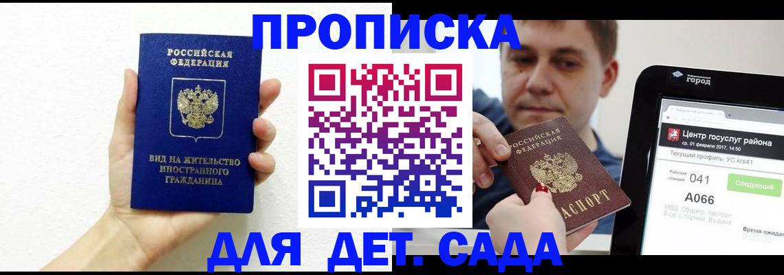 прописка иностранных граждан в Стерлитамаке