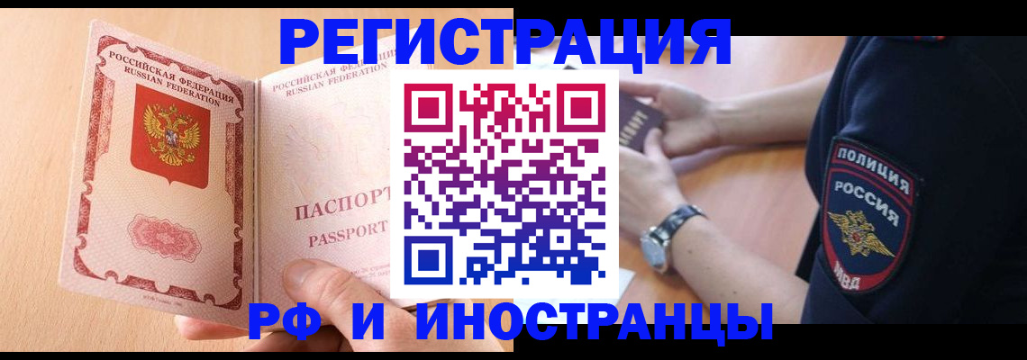 прописка для кредита в Стерлитамаке