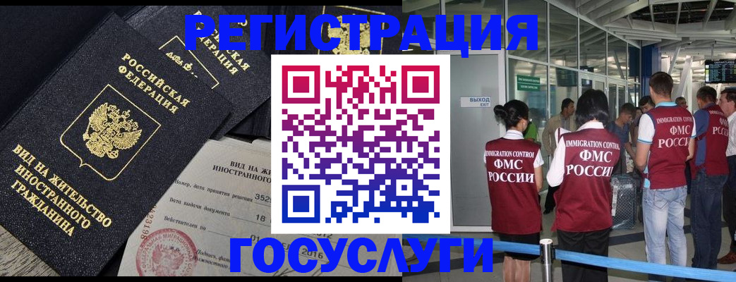 временная регистрация недорого в Стерлитамаке